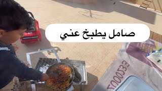 قلاية بندورة  على الحطب 🍅 🪵 🔥 أول وآخر كشتة من غير شر🤕