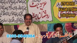 Ch Abdul rashid noshahi vs haji jabbar pattti  kotli program 2019