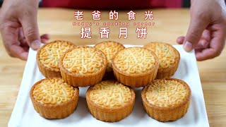 Raisins mooncakes｜The ONLY tutorial online! Crispy and loose surface! Different tastes!