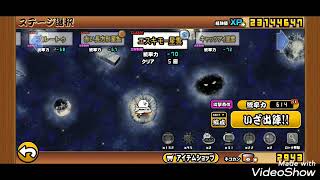 【無課金でクリア】宇宙編2章 エスキモー星雲の攻略【にゃんこ大戦争】