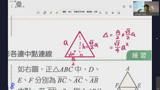 jr3 ch1-4 相似三角形的應用 and 三角比(1)