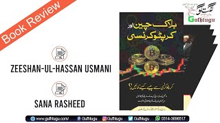 Blockchain and Cryptocurrency Book | Zeeshan Usmani