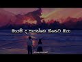 akkalage wenna අක්කලගෙ වෙන්න manjula sewwandi lyrics video @crazybutter_