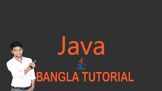 java bangla tutorial 7 (variable & Datatype theory)