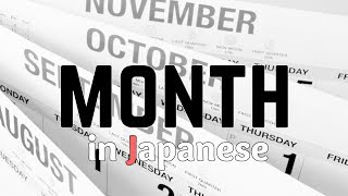 Month📆 in Japanese🤓