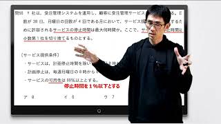 【令和５年秋 応用情報技術者試験】 午前　問５６