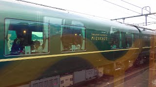 トワイライトエクスプレス瑞風　丹後の海の車窓から（手持ち詳細版）　20190928　Twilight Express MIZUKAZE 28Sep2019