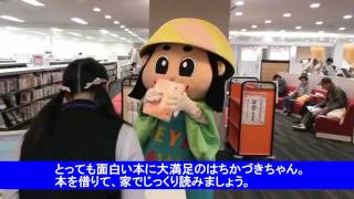 第1回　はち散歩　駅前図書館へ行こう（大阪府寝屋川市）