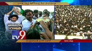 YS Jagan || Will quit politics if it is proved I have black money - TV9