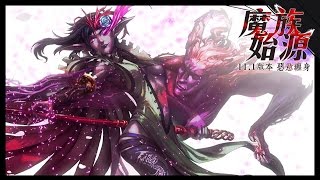 神魔之塔 新一代暗隊隊長『邪心之靈‧莫斯提馬』威力實測