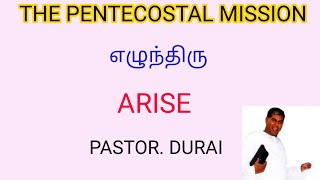 எழுந்திரு | ARISE  | Pastor.Durai | TPM Messages |The Pentecostal Mission |Christian Messages