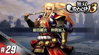 《実況!!》P柿の『無双OROCHI３』【#29】