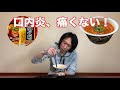 麺づくり 担担麺　〜雑談〜