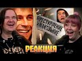 [Bad] - Преступление и наказание (КиноПоиск против Достоевского) | РЕАКЦИЯ НА @EvgenComedian |