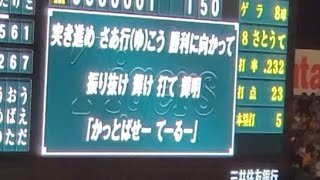 20240705　てーるー♪【佐藤輝明 ﾋｯﾃｨﾝｸﾞﾏｰﾁ】　8回ｳﾗ　阪神ﾀｲｶﾞｰｽ　応援歌　ｻﾄﾃﾙ@阪神甲子園球場･ﾚﾌﾄ外野