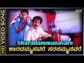 Sharadammanavare - HD Video Song - Gopi Krishna | Ravichandran | Roopini | Mano, KS Chithra