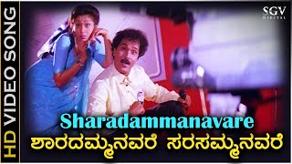 Sharadammanavare - HD Video Song - Gopi Krishna | Ravichandran | Roopini | Mano, KS Chithra