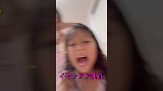 なにこの動画？！（子どもが勝手に撮っていた動画）　#shorts