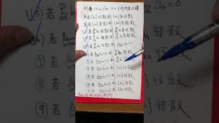 級數（4）comparison test(直接比較法）判斷級數收斂或發散的技巧（3）紙本在微積分學習網