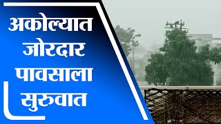 Akola Rain  | अकोल्यात जोरदार पावसाला सुरुवात -  tv9