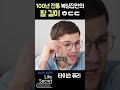 100년 전통 복싱집안 퓨리 팔길이 ㅎㄷㄷ shorts