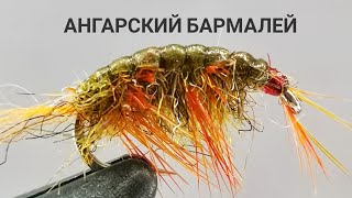 Мушка на хариуса для Ангары