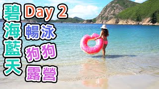 Day 2 熱辣辣沙灘露營-浮潛淺藍色海水 | 2D1N Beach Camping \u0026 Snorkeling | 2日間と1泊のビーチキャンプ