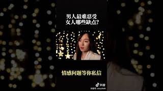 [ 馨予 ] “那些被男人咽在肚子里的话，让我来替你说” #馨语情感