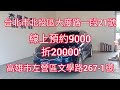 新車價82.9萬 2016年kia carens現在特惠價只要31.9萬 車輛詳細介紹 上傳日期20231020