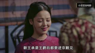 《如懿传》第42集 如懿晋升皇贵妃，嬿婉欲偷生子 如懿傳 42| Ruyi's Royal Love in the Palace 42（周迅、霍建華、張鈞甯、董潔等主演）