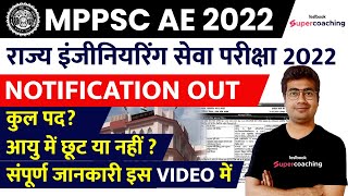 MPPSC State Engineering Services 2022 | MPPSC AE Recruitment 2022,Total Post | Know Complete Details
