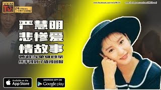 《严慧明》的悲惨爱情故事，勇敢当单身母亲《李莫愁》雪梨终于得到了值得回报