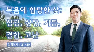 [1월 12일(목) 뉴욕장로교회 새벽기도 말씀] \