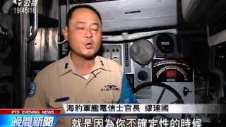 失聯‧孤獨‧備戰 潛艦秘密出航壓力大 20140609 公視晚間