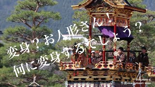 4K動画4K video　高山　ユネスコ無形文化遺産に登録記念高山祭屋台の総曳き揃え　No7