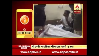 Kutch MP Vinod Chavda reaction on murder of Jayanti Bhanushali