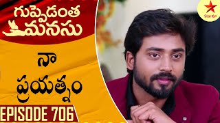 Guppedantha Manasu - Episode 706 Highlight 1 | Telugu Serial | Star Maa Serials | Star Maa