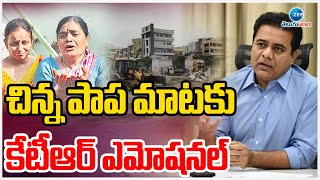 చిన్న పాప మాటకు కేటీఆర్ ఎమోషనల్.. | KTR Gets Emotional About HYDRA Victims Words Over Demolitions