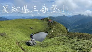 高知　三嶺登山(白髪山登山口)