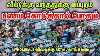 Cheapest Mens Wear Wholesale Price Retail || Cash On Delivery Available || Business Mappillai