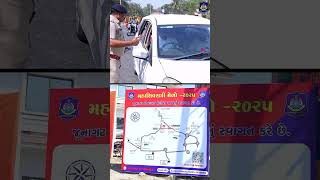 | JUNAGADH POLICE | મહા શિવરાત્રી મેળો - ૨૦૨૫ માં જૂનાગઢ પોલીસ આપનું હાર્દિક સ્વાગત કરે છે.