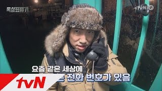 bangshipop 유상무, 장동민의 전화번호부가 되다?! 160107 EP.5