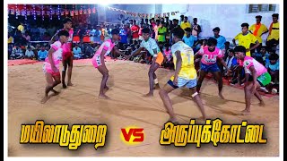 மயிலாடுதுறை vs அருப்புக்கோட்டை _ சரக்கு சரியான ஆட்டம்  #kabaddi #viral #trending  @tn67pasanga