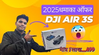 Dji Air3s अब air3 के दाम में मिलेगा //Dji Air3s Unboxing // New Drone Dji air3s // Dji Air 3s Detail