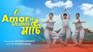 O Amar Desher Mati | ও আমার দেশের মাটি | 15th August Special Dance Cover | Moumita Ganguly