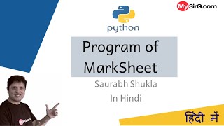 Python Program of MarkSheet | MySirG.com