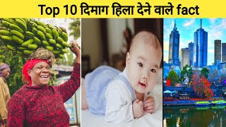 इस देश में सबसे तेज हवा चलती है #shorts #amazingfactvideo