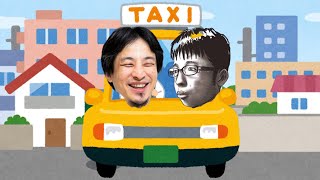 【平常運転】客を選んでけつあな確定するひろゆきメーカー