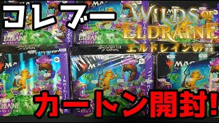 【MTG】エルドレインの森コレクター・ブースター 神引き目指して1カートン開封！