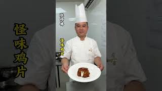 《和你一起探索八大菜系 交换美食心得 共同品味烹饪的无穷乐趣》